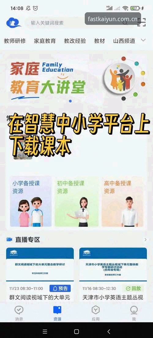 揭秘kaiyun官方入口下载真相：资深用户手把手教你开云安卓版下载教程
